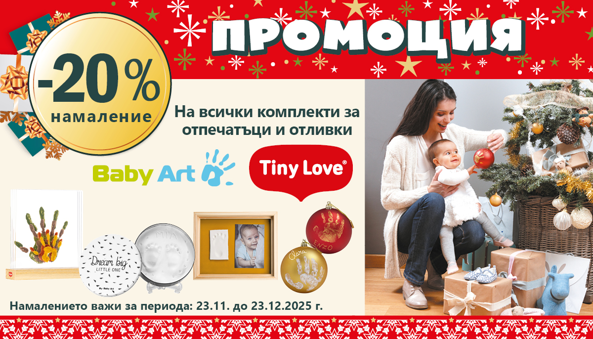 Подаръчни стоки