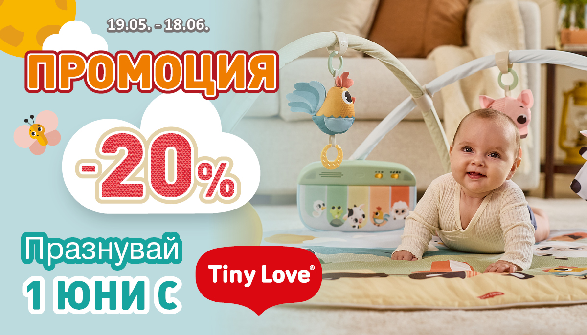 Tiny Love