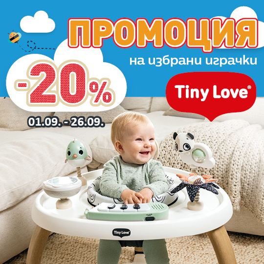 Промоции Tiny Love -20%