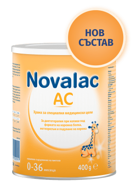 Novalac AC Мляко за кърмачета при колики  0–36 месеца Опаковка, 400 g