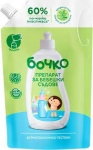 Бочко Препарат за бебешки съдове 1000 мл Пълнител