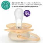 Комплект от 2 броя ортодонтични силиконови залъгалки Philips AVENT Ultra Soft SCF091/41, в кутия за стерилизиране, plant-based 0667.001