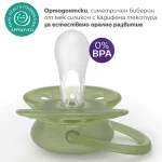 Комплект от 2 броя ортодонтични силиконови залъгалки Philips AVENT Ultra Soft SCF093/06, в кутия за стерилизиране, plant-based 0668.001