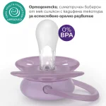 Комплект от 2 броя ортодонтични силиконови залъгалки Philips AVENT Ultra Soft SCF091/43, в кутия за стерилизиране, plant-based 0664.001 