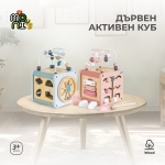 Дървен активен куб W11B316C-розов