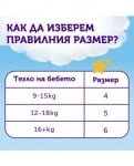 Pufies Бебешки пелени гащи Sensitive р-р 5 (12-18 кг.) 42 бр.