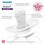 Комплект от 2 бр. ортодонтични залъгалки за новородени Philips AVENT SCF075/02 Ultra Start 0-2м, в синьо и зелено, в кутия за стерилизиране 0632.001
