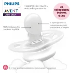 Комплект от 2 бр. ортодонтични залъгалки за новородени Philips AVENT SCF075/02 Ultra Start 0-2м, в синьо и зелено, в кутия за стерилизиране 0623.001