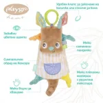 Мека плюшена кърпичка за гушкане Кенгуру Playgro Fauna Friends, с клипс за закачане върху количка PG.0170 