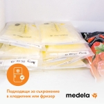 Пликчета за съхр кърма 50бр