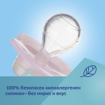 Залъгалка сил черешка Love&sea 0-6 м H