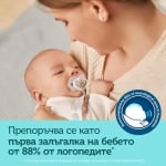 К-кт силиконови залъгалки със симетрична форма 2 бр,  Royal Baby 0-6 м