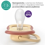 2 броя ортодонтски силиконови залъгалки Philips AVENT SCF087/07 Ultra Air Colors of Nature, 0-6м, пастелни едноцветни, в кутия за стерилизиране 0645.001 