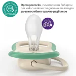 2 броя ортодонтски силиконови залъгалки Philips AVENT SCF087/17 Ultra Air Colors of Nature, 6-18м, пастелни цветове с картинки, унисекс, в кутия за стерилизиране 0651.001
