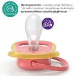 2 броя ортодонтски силиконови залъгалки Philips AVENT SCF349/47 Ultra Air, 18м+, с картинки, в кутия за стерилизиране 0654.001