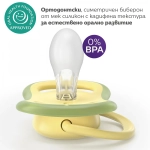 2 броя ортодонтски силиконови залъгалки Philips AVENT SCF349/50 Ultra Air, 18м+, унисекс, в кутия за стерилизиране 0655.001