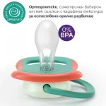 2 броя светещи в тъмното, ортодонтски силиконови залъгалки Philips AVENT SCF376/28 Ultra Air NightTime, 6-18м, с картинки, в кутия за стерилизиране 0659.001