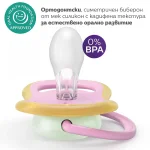 2 броя светещи в тъмното, ортодонтски силиконови залъгалки Philips AVENT SCF376/29 Ultra Air NightTime, 6-18м, с картинки, в кутия за стерилизиране 0660.001