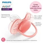 Комплект от 2 броя ортодонтични силиконови залъгалки Philips AVENT Ultra Soft SCF091/43, в кутия за стерилизиране, plant-based 0664.001 