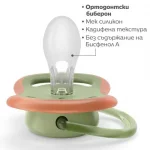 Philips AVENT Ultra Air 6-18м, с декор Костенурка и Кит Philips AVENT Ultra Air 6-18м, 0529.007