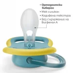 Комплект от 2 бр. ортодонтични залъгалки Philips AVENT SCF349/24 Ultra Air 18м+, неутрални цветове с декор Кит, в кутия за стерилизиране 0519.011